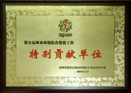 优德88(中国区)最新官方网站