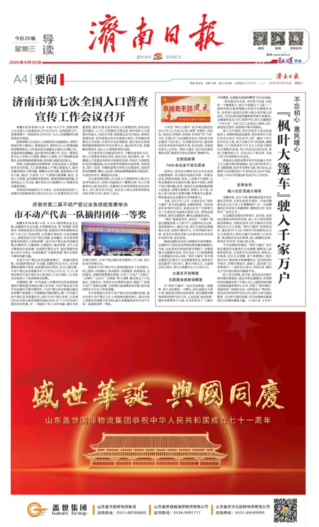 优德88(中国区)最新官方网站