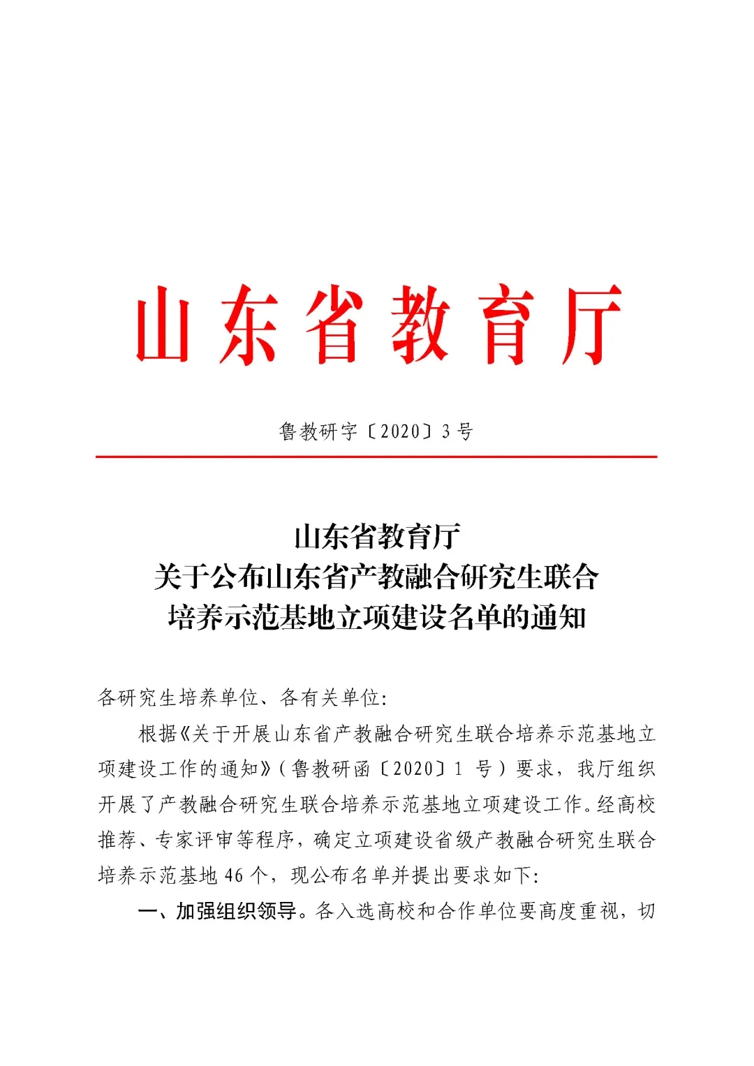 20250322090597039703 优德88(中国区)最新官方网站