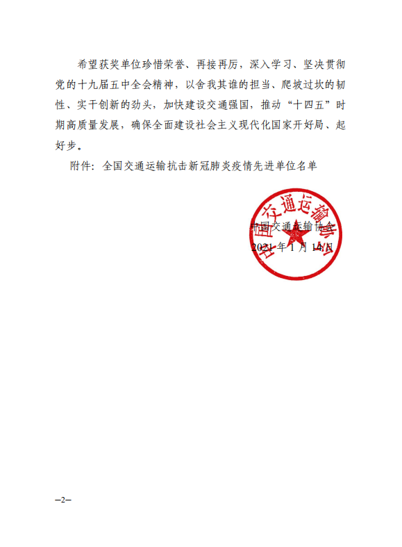 20250323085872157215 优德88(中国区)最新官方网站