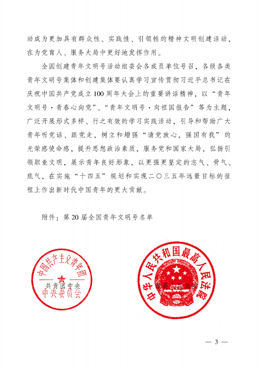 20250324073974127412 优德88(中国区)最新官方网站