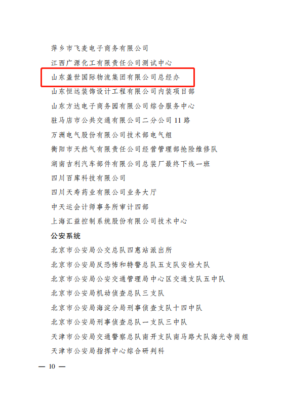 20250324074011401140 优德88(中国区)最新官方网站