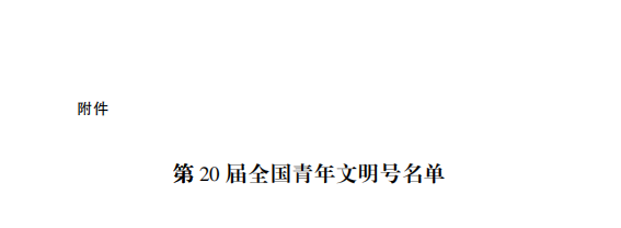 20250324074149194919 优德88(中国区)最新官方网站