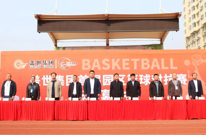 优德88官方网站集团首届园区篮球对抗赛完美落幕