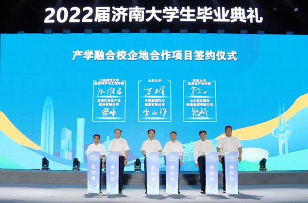 20250325220886818681 2022届济南大学生毕业典礼成功举办——优德88官方网站集团与济南大学校企地合作项目现场签约