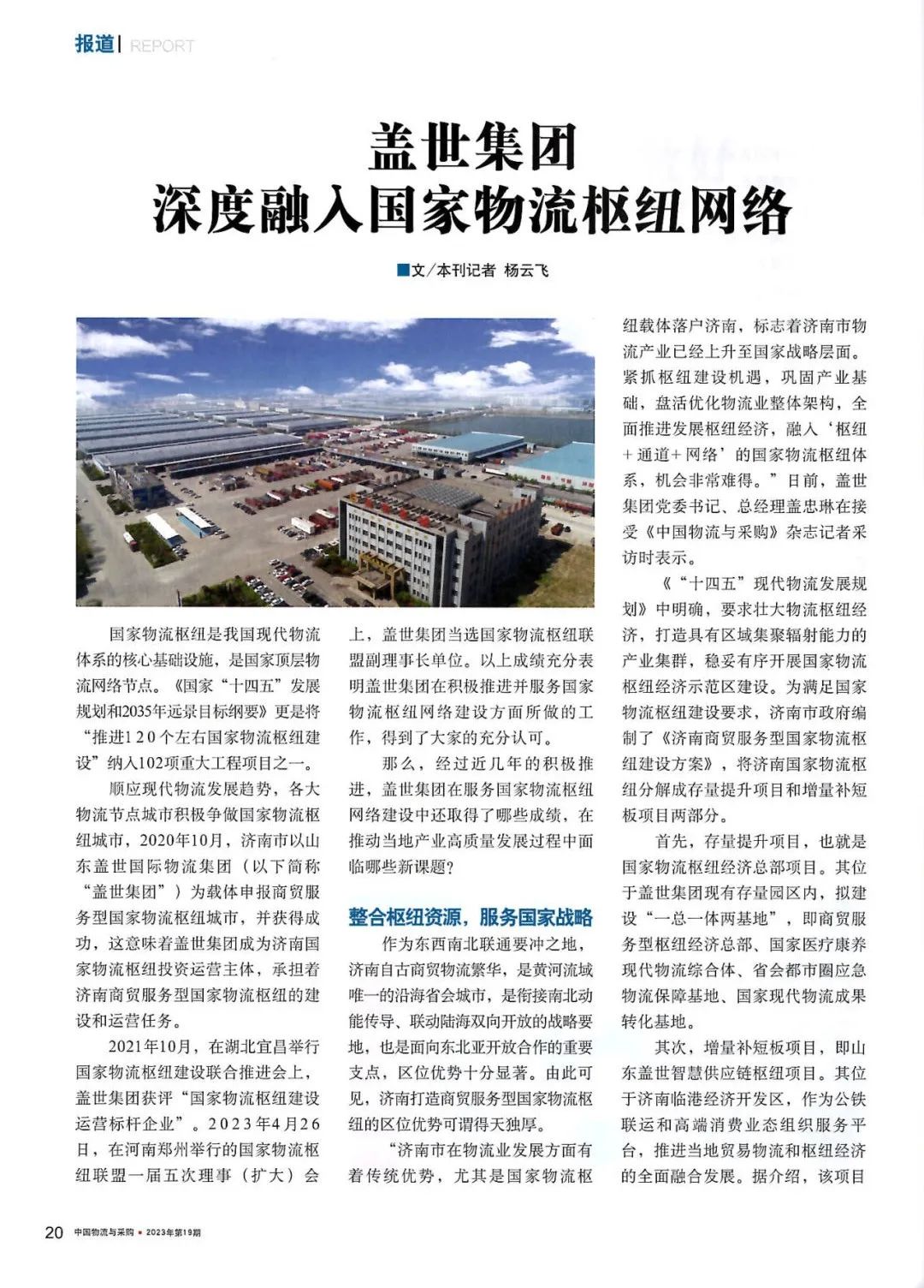 20250327072528092809 优德88(中国区)最新官方网站
