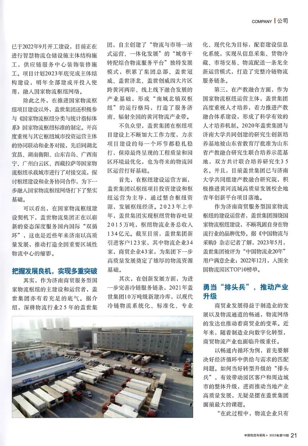 20250327072567526752 优德88(中国区)最新官方网站