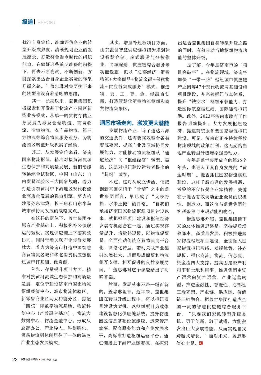 20250327072627612761 优德88(中国区)最新官方网站
