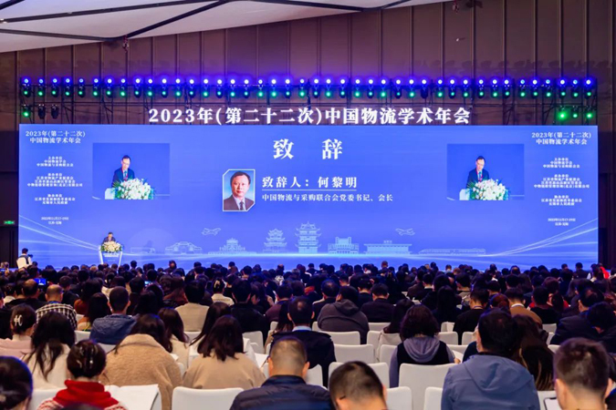 20250327073578517851 集团参加第二十二次中国物流学术年会