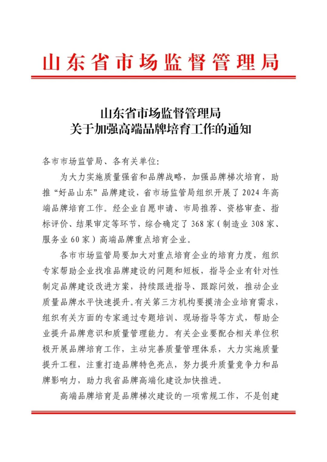 20250327182687698769 优德88(中国区)最新官方网站